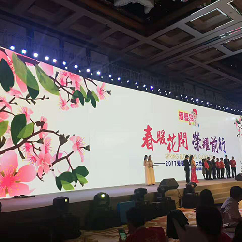  大型年會
